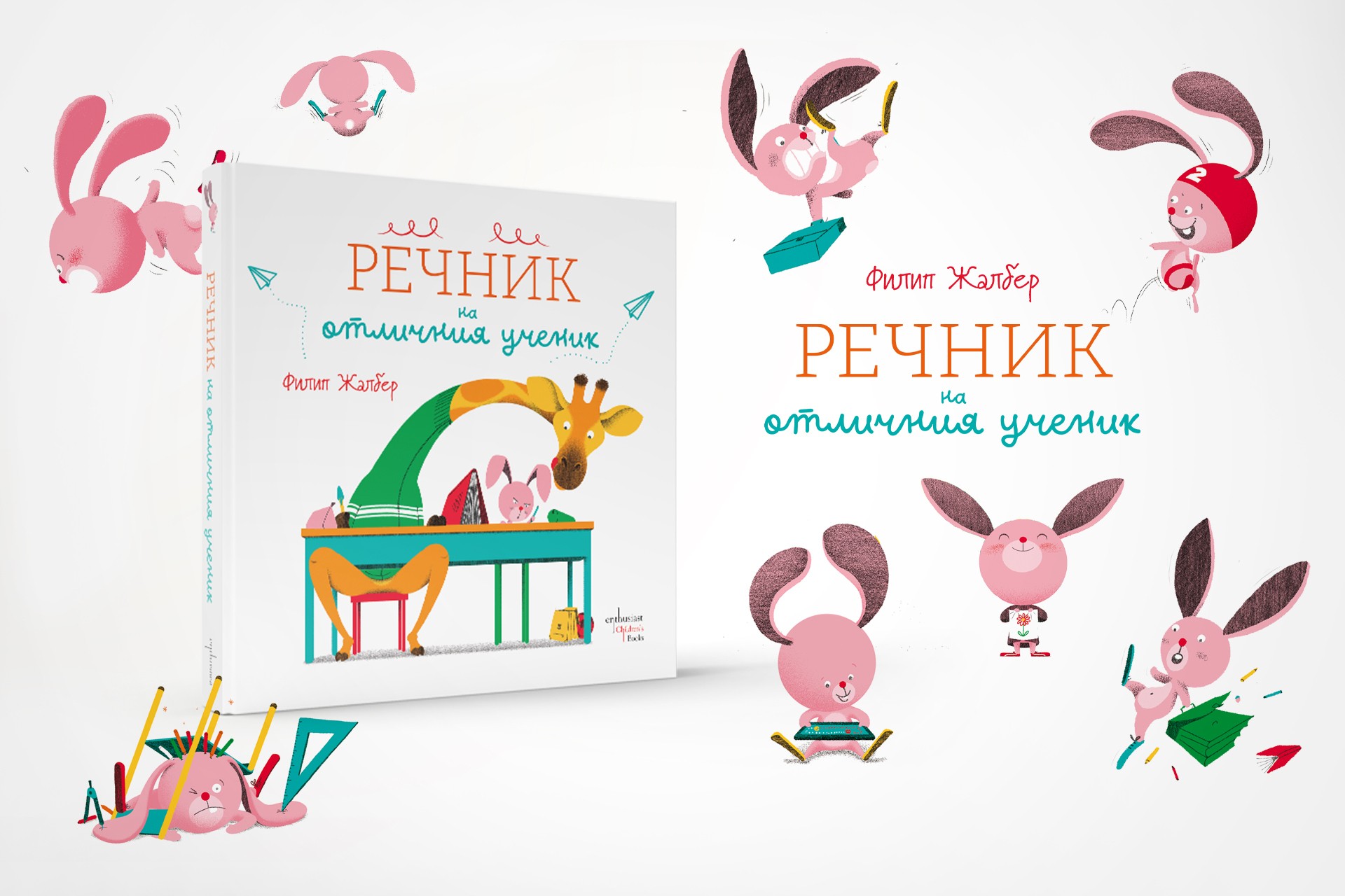 Допълнителна глава от романа „Островът“