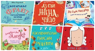 6 книги със занимавки за щастливи деца и родители