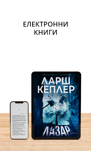 Електронни книги
