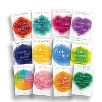 Комплект с книги на Лиз Бурбо