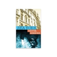 Сбогом, Брюксел