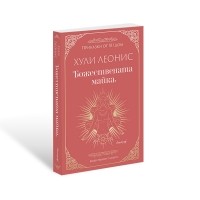 Божествената майка