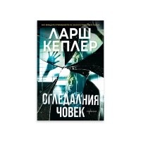 Огледалния човек