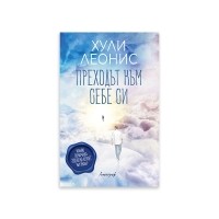 Преходът към себе си. Какво означава зодиакалният ни знак?