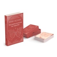 Комплект „Звучната мелодия на сърцето“