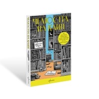 Челюстта на Каин