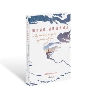 Морякът, комуто морето обърна гръб