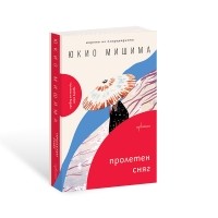 Пролетен сняг