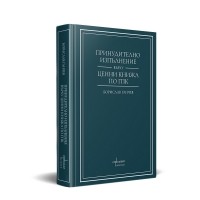 Принудително изпълнение върху ценни книжа по ГПК