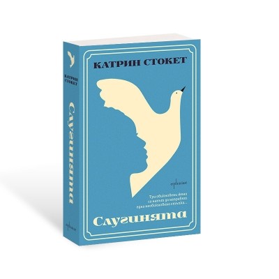 Слугинята